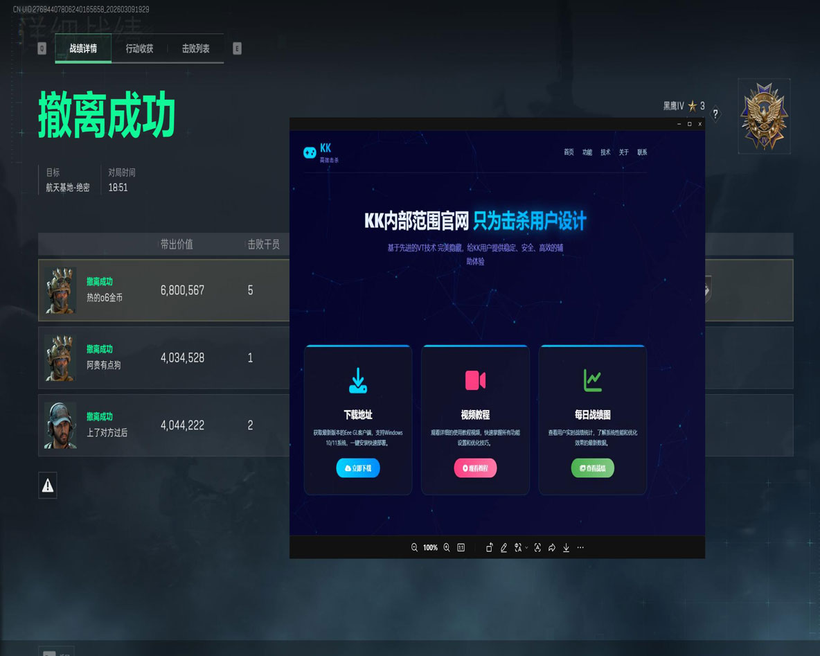 三角洲透视挂回本教程透视自瞄效果